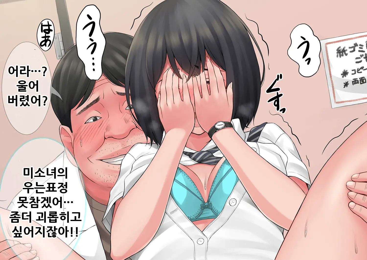 "Kimi, Naka Ni Dasarechatta No?" Ninshin Kensayaku O Manbiki Shita Kanojo No Matsuro